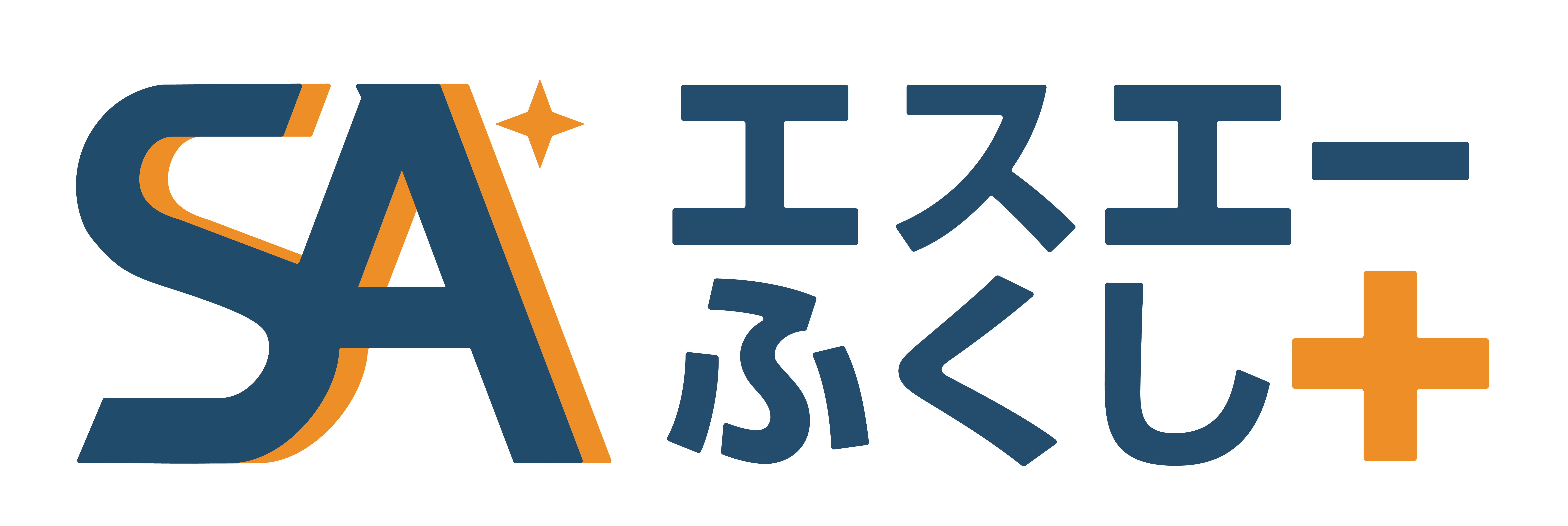 SAふくし+