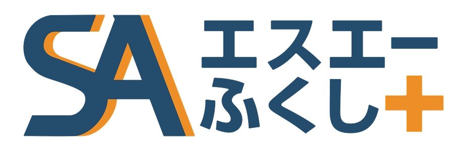 SAふくし+