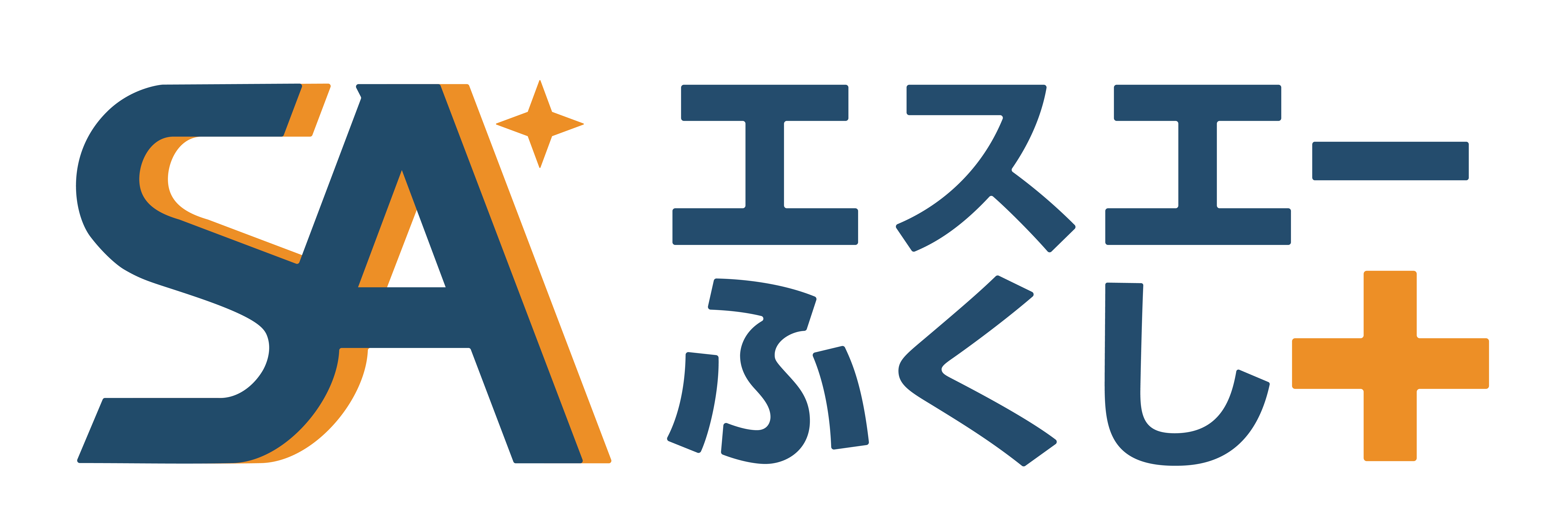 SAふくし+
