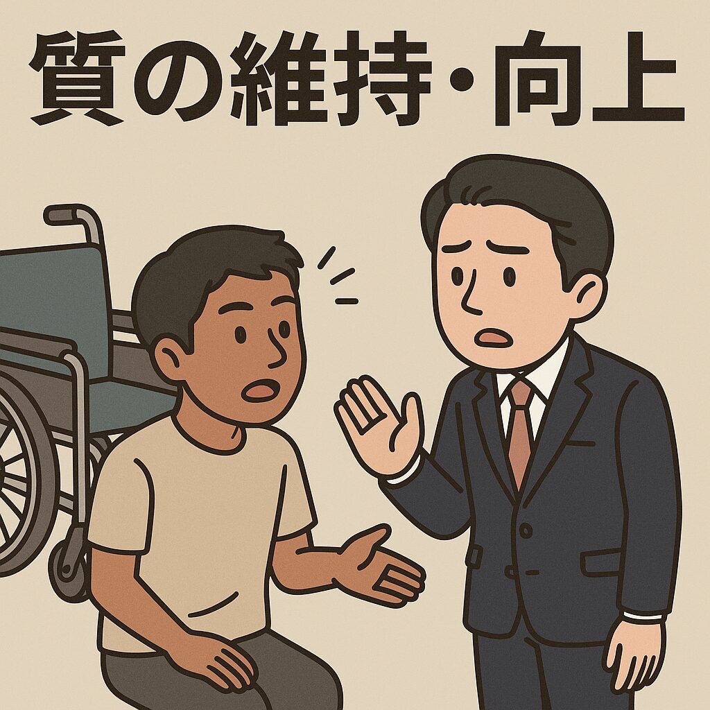 定着支援で大切なのは「課題」と「愚痴」を分けて聴くこと